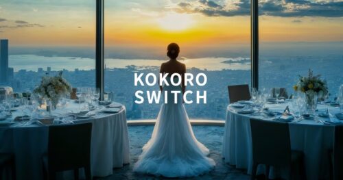 ココロスイッチ(KOKORO SWITCH)
