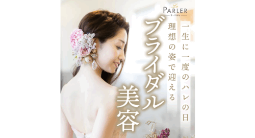 ラ・パルレ(La PARLER)
