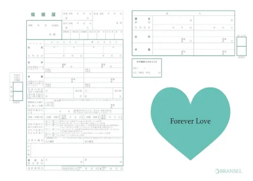ティファニーブルーのシンプルな婚姻届