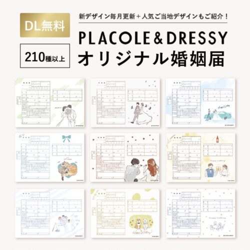 PLACOLE＆DRESSY