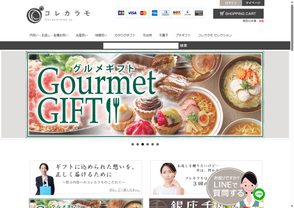株式会社オールワンズマイト（コレカラモ）