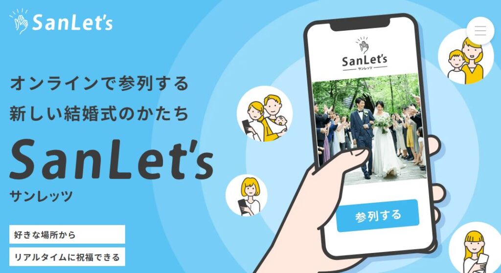 株式会社エイトノット