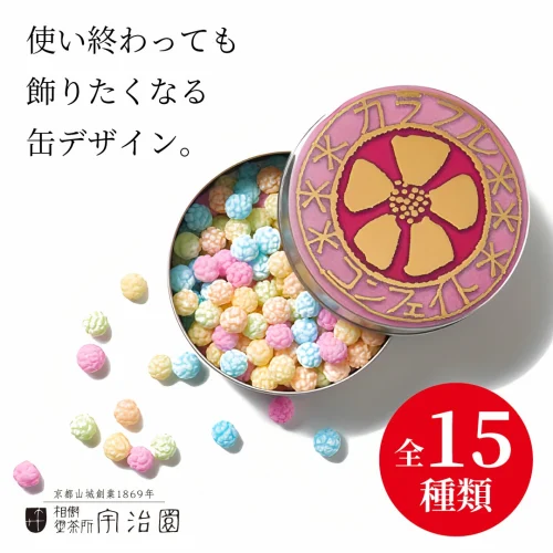 時間をかけて固い家庭を築く縁起がある「金平糖」