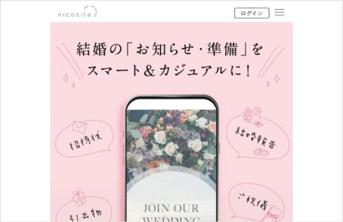 ニコサイト(nicosite)