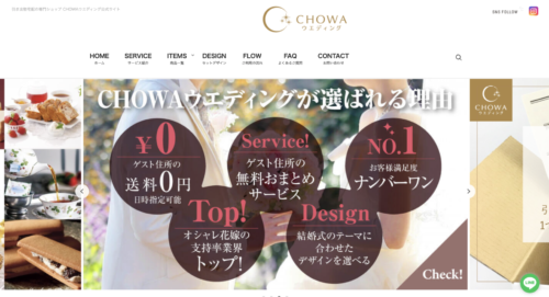 CHOWAウェディング
