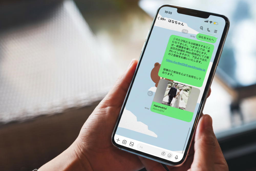 Web招待状で送るセーブザデートの特徴