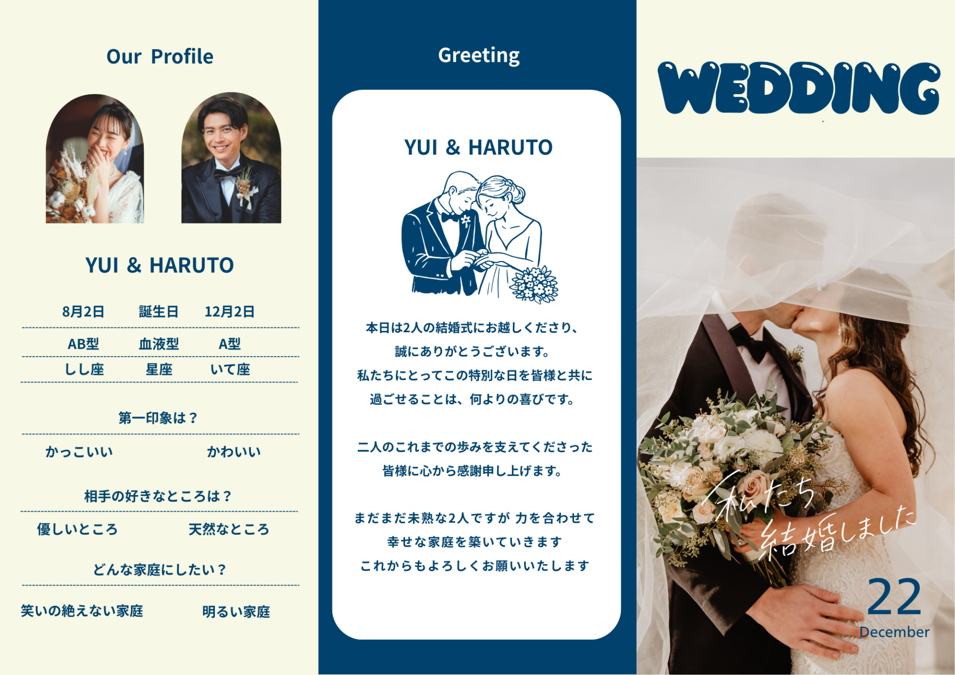 プロフィールブック