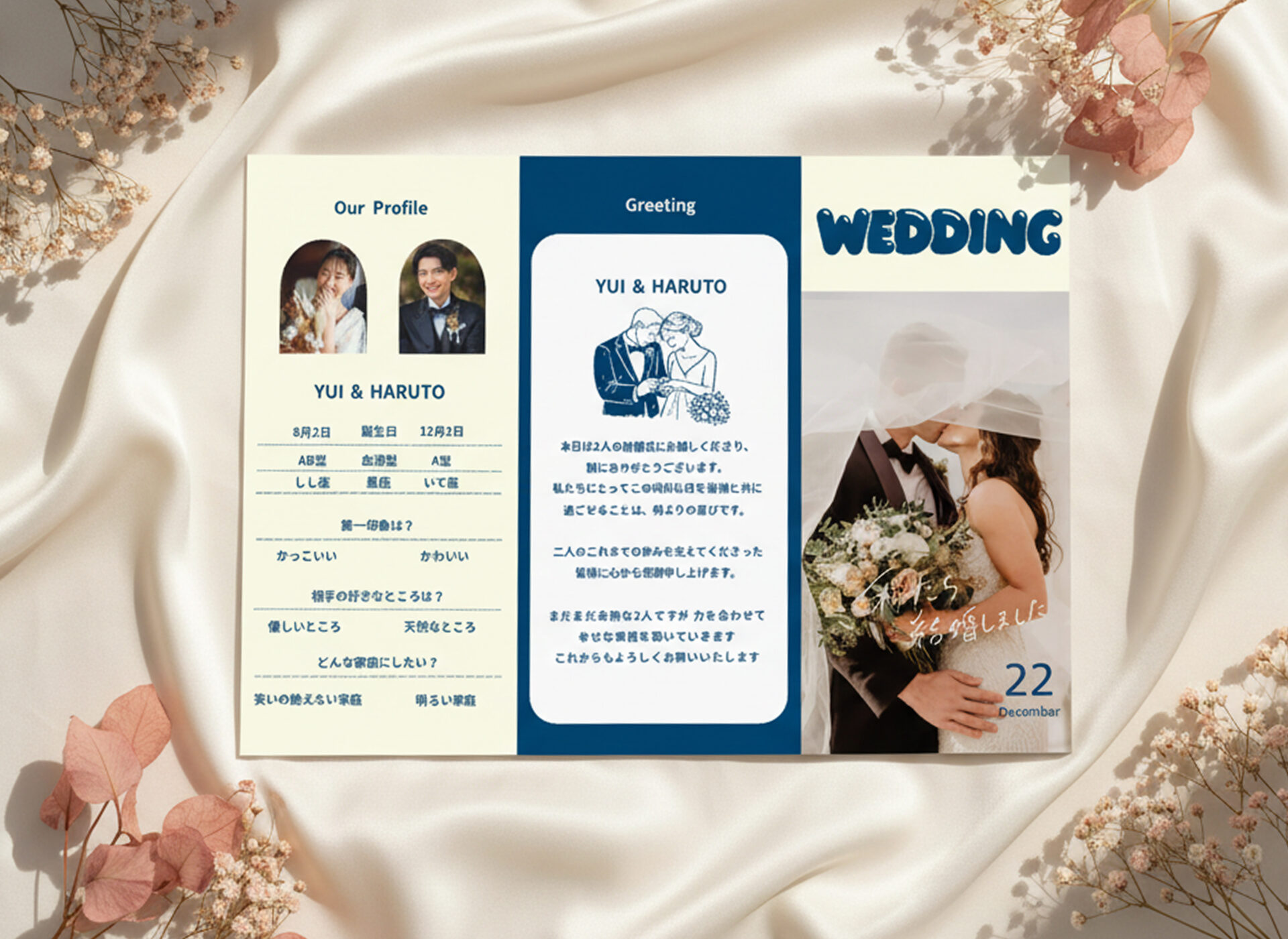 プロフィールブック