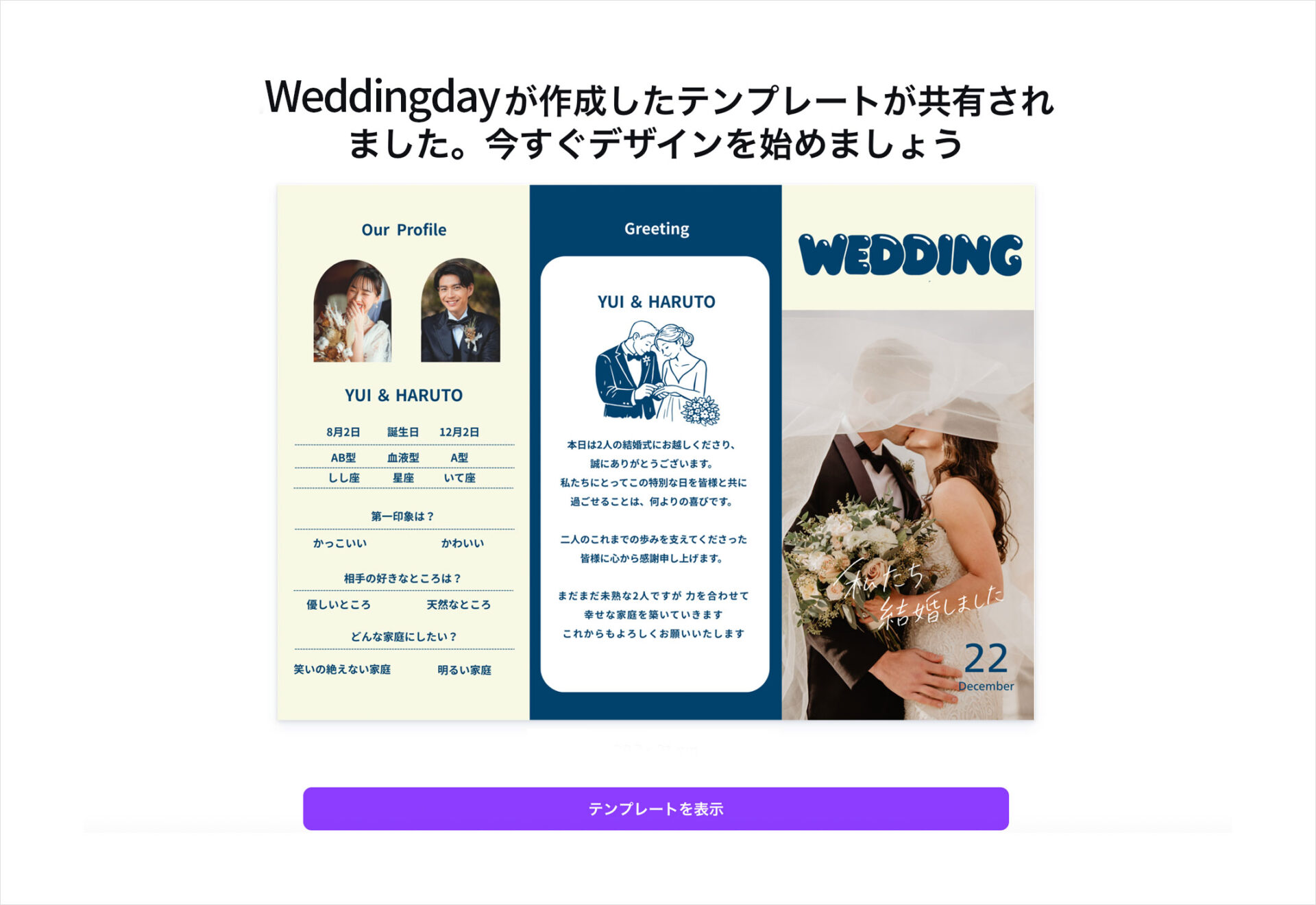 プロフィールの作り方