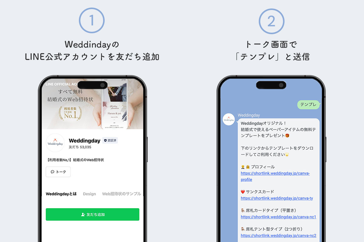 canvaテンプレートの入手方法