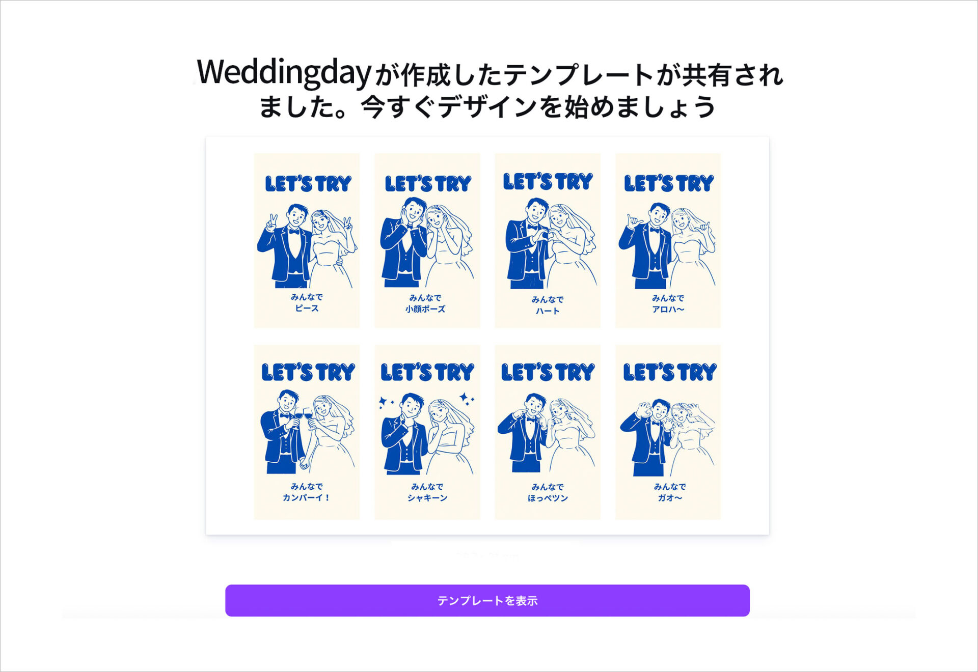 ポーズカードの作り方