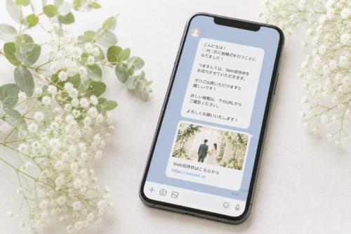 Web招待状を送る際はLINEやメールで一言メッセージを添える