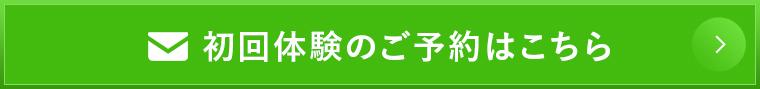 ご予約はこちら