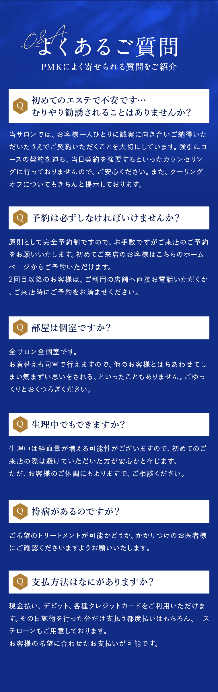 よくある質問をご紹介