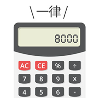 会費制