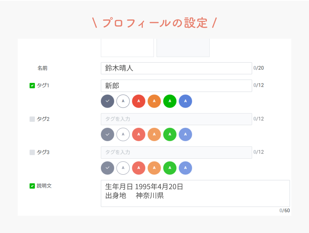 「カードタイプメッセージ」でプロフィールや会場情報を作成