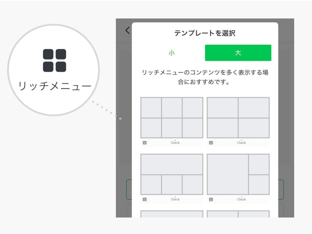 「リッチメニュー」からトーク画面下のメニュー画像やタイトルを設定