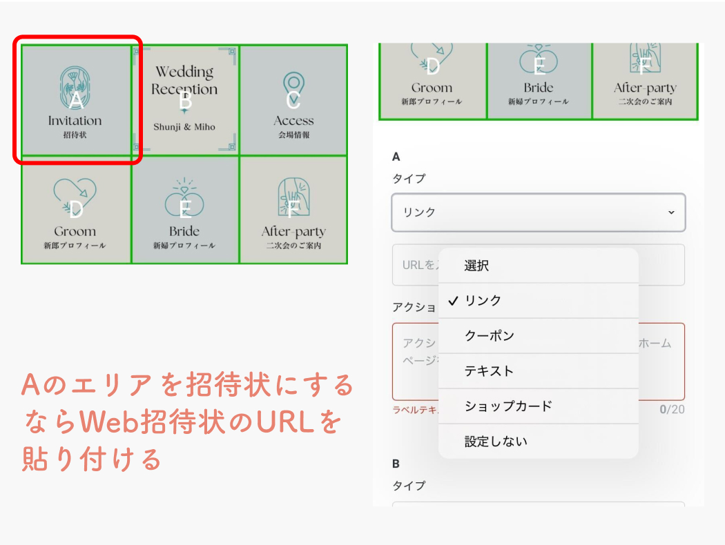 「リッチメニュー」からトーク画面下のメニュー画像やタイトルを設定