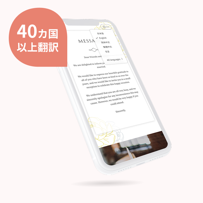 AI多言語翻訳で海外ゲストにも◎