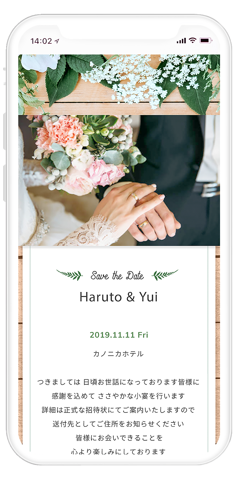 save the date イメージ画像