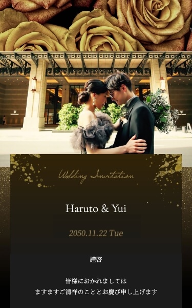 結婚式 Web招待状 デザイン おしゃれ ゴールドローズとブラックを基調にしたデザインが洗練された大人な印象のテンプレートです。