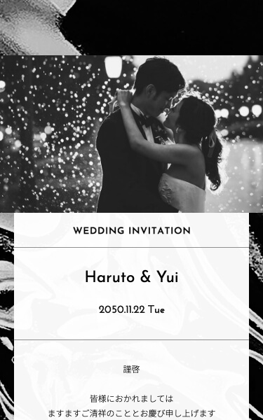 結婚式 Web招待状 デザイン おしゃれ モノトーンでまとめたモードなテンプレート。モノクロの写真にもよく合うデザインです。