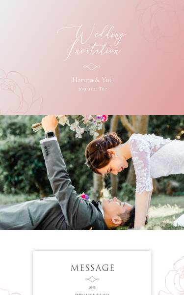 結婚式 Web招待状 デザイン おしゃれ ピンクをメインにしたカラー。線で描かれた花が大人可愛いテンプレートです。