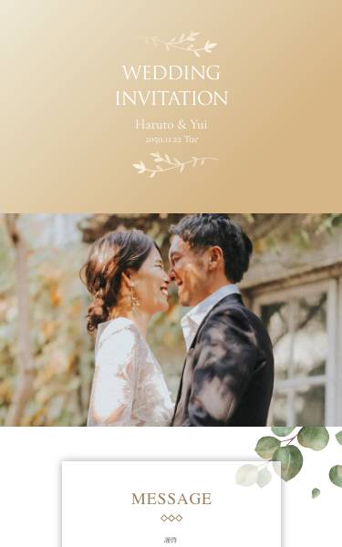 結婚式 Web招待状 デザイン おしゃれ 落ち着いたベージュが秋冬の結婚式にオススメ。草花をモチーフにしたナチュラルなテンプレートです。