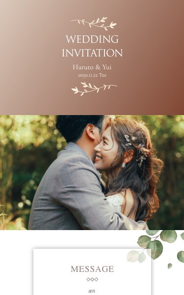 結婚式 Web招待状 デザイン おしゃれ 草花をモチーフにしたナチュラルなテンプレート。落ち着いた色合いが秋冬の結婚式にオススメです。