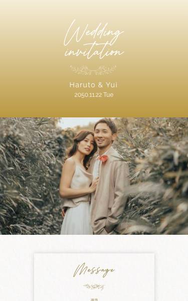 結婚式 Web招待状 デザイン おしゃれ ゴールドをメインにしたカラー。曲線による色の重なりや紙の風合いなど、シンプルな中にニュアンスな表情を感じるデザインです。