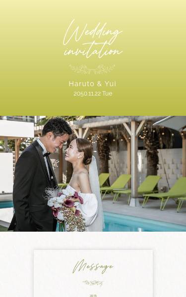 結婚式 Web招待状 デザイン おしゃれ イエローグリーンをメインにしたカラー。曲線による色の重なりや紙の風合いなど、シンプルな中にニュアンスな表情を感じるデザインです。
