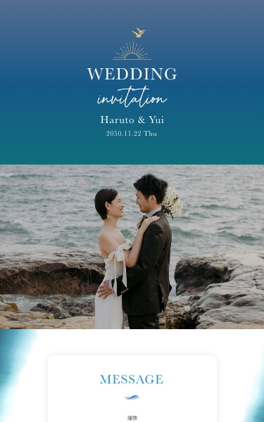 結婚式 Web招待状 デザイン おしゃれ リゾート婚におすすめなテンプレート。明るい時間帯の青い海をイメージしたカラーです。