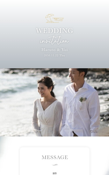 結婚式 Web招待状 デザイン おしゃれ リゾート婚におすすめなテンプレート。白い砂浜をイメージしたカラーです。