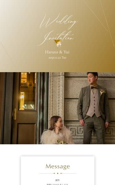 結婚式 Web招待状 デザイン おしゃれ ゴールドをメインにしたカラー。同色のアクセントがシンプルで上品なテンプレートです。