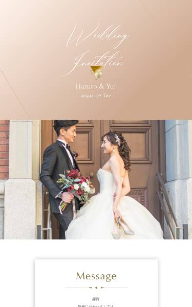 結婚式 Web招待状 デザイン おしゃれ ピンクベージュをメインにしたカラー。ゴールドがアクセントになったシンプルで上品なテンプレートです。