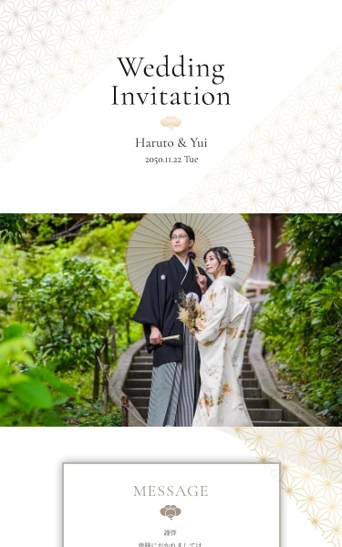 結婚式 Web招待状 デザイン おしゃれ 麻の葉模様や梅のモチーフを飾った和モダンなテンプレート。白を基調にしたカラーです。