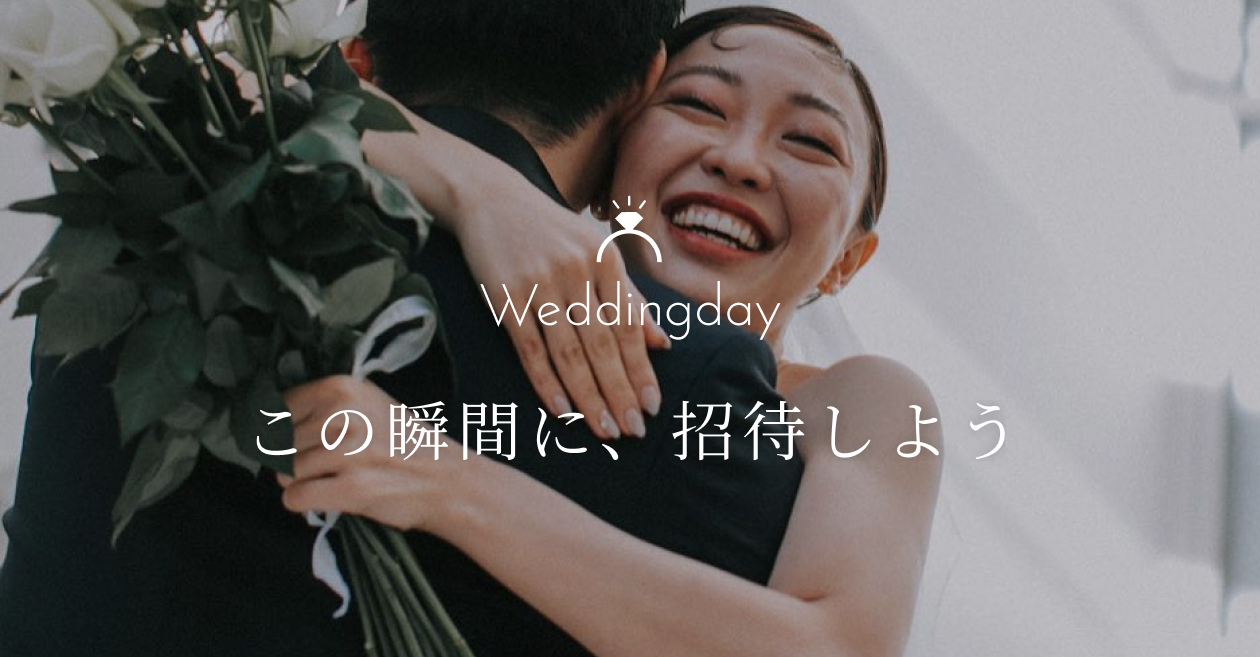 Weddingday